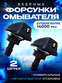 Resim Toglıattı Evrensel Fanlı Silecek Püskürtücüleri 150990219 