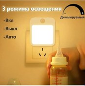 Resim Tenfowee Otomatik Hareketli Sensörlü Led Gece Lambası, Isı Işığı, Avrupa Standartı, Parlaklık Ayarlı, Enerji Tasarruflu, Ev İçinde Kullanım Diğer 