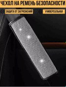 Resim Avtopodarok70 Emniyet Kemeri Kılıfı 168628151 