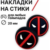 Resim Silikon Deadpool Deadpool Stick Kapları, Maske 247064606 