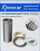 Resim Uzun Mutfak Bataryası Montaj Aparatı 243700175 