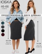 Resim N.e.w.image Büyük Beden Midi Etek 292700210 Koyu Gri 