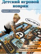 Resim Luksan Çocuk Oyun Yeri İnşaat Şerit Yatağı 265239954 