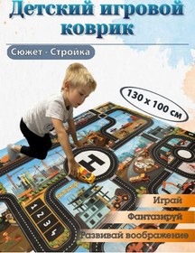 Resim Luksan Çocuk Oyun Yeri İnşaat Şerit Yatağı 265239954 