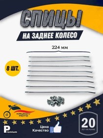 Resim Krukov Moto Şişmeler + Nippel 18 Jant 224 Mm 456840238 