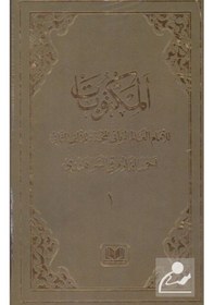 Resim Mektubatı Rabbani Arapça Harekesiz (2 Cilt Takım) / İmam-ı Rab... 9786052056240 