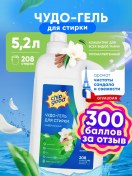 Resim Chip&good Çamaşır Yıkama Jeli Chip&good Universal 5.2 Litre. 323266755 