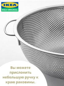 Resim Ikea İdealık Paslanmaz Çelik Süzgeç Ikea 369518234 Gri 