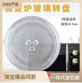 Resim Qingmipy Ev Fırını Cam Tepsisi: 24.5cm Y Tipi, Dayanıklı Malzeme, Kolay Kullanım, Ev Kullanımı İçin İdeal, Pratik Yaşam İçin Must-have 