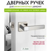 Resim S-locked İç Mekan Kapı Kolları Montaj Seti 327187568 