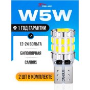 Resim Dr.led W5w T10 Led Ampuller Beyaz Işık 2'li Paket. 153850015 