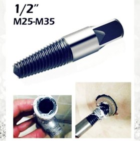 Resim Genel Markalar 1/2 Ters Kılavuz Musluk Tesisat Kırığı Çıkarma 