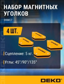Resim Deko Deko Dkmc7 Manyetik Köşe Takımı 4 Adet 45-135 Derece, 5 Kg'a Kadar 30147626 Gri 