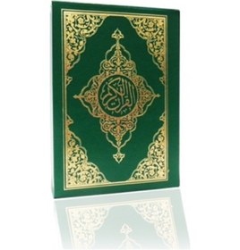 Resim Rahle Boy Kuranı Kerim 