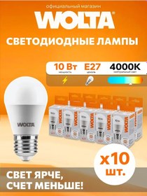 Resim Wolta Led Lamba 25s45gl10e27 10w 4000k E27 10 Adet 316790549 