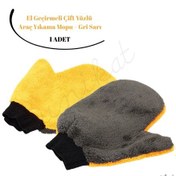 Resim Mikrofiber El Geçirmeli Çift Yüzlü Araç Yıkama Mopu - 1adet 1 Adet 