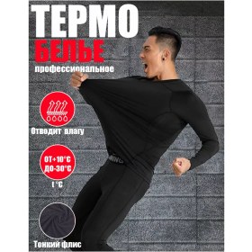 Resim Termoflis Termal İçlik Takımı Spor Kışlık 180902364 Siyah 