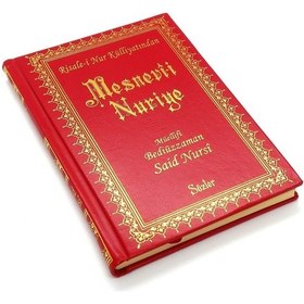 Resim Mesnevi-I Nuriye Rahle Boy - Vinleks 