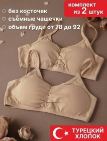 Resim Baykar Sporcu Top Sütyen 146507387 Açık Bej 