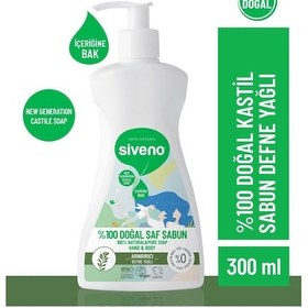 Resim Siveno %100 Doğal Sıvı Kastil Sabun Defne Yağlı Arındırıcı Nemlendirici Bitkisel Vegan 300 ML 