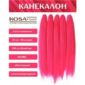 Resim Kosa-shop Kanelalo Saçlar İçin Set 5 Adet Fr-pınk-a 209834314 Ahududu 