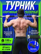 Resim Velton Kapı Eşiği İçin Katlanabilir Metal Barfiks Kapı Eşliğine Monte Edilen Katlanabilir Metal Barfiks. cm c 