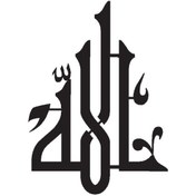 Resim Genel Markalar Kufi Hat Yazısı Allah Lafzı (Tip 3) 20X28 Cm Lcst [Lcst] 