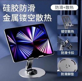 Resim TELEFON STANDI METAL ALAŞIMLI 360 DERECE TAM TUR DÖNEBİLEN ÇİFT NOKTADAN KATLAMA AYARLI ÇOK FONKSİYONLU TABLET VE TELEFON STANDI LİLA AÇIK MOR 
