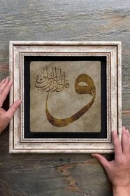 Resim Oscar Stone Decor Çerçeveli Tablo Taş Duvar Dekoru 30 X 30 Cm Vav Hat Tablosu Cdd3030-384 