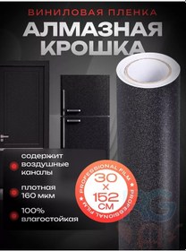 Resim Reton Group Mobilya İçin Kendinden Yapışkanlık Film 30x152 Cm 223782402 