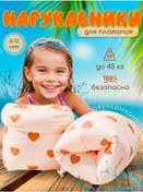 Resim Homelaboratory Şişme Çocuk Yüzme Kollukları 235256793 