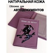 Resim Benes Kadın Doğal Deri Araç Belgeleri İçin Cüzdan Kılıfı 199190006 