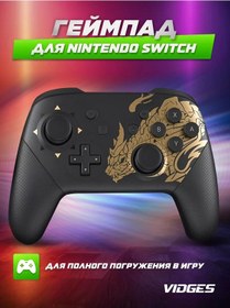 Resim Vıdges Pro Controller W028 Gamepad Switch İçin 100519408 