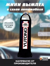 Resim Trak Majka Yutong Otobüs Afişi 234312766 