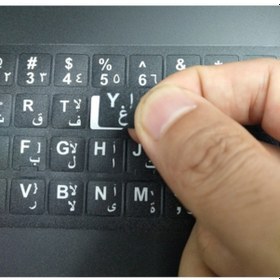 Resim Klavye Tuş Takımı Sticker Arapça 