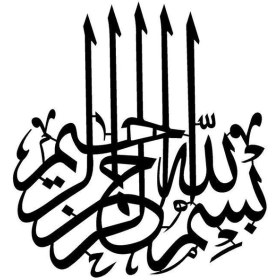 Resim Hat Yazısı Besmele (Tip 3) 60X66 cm Lcst [lcst] 