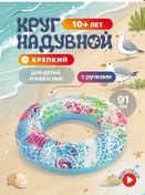 Resim Bestway Elindeki Halkalı 91 Cm Şişme Yüzme Simidi 419805988 