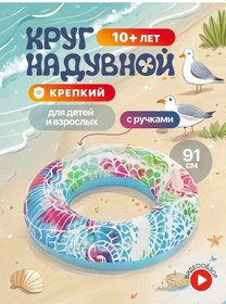 Resim Bestway Elindeki Halkalı 91 Cm Şişme Yüzme Simidi 419805988 