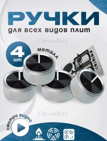 Resim Cleverkey Gazlı Ocak Ve Pişirme Yüzeyi İçin Kollar 230998267 