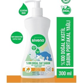 Resim Siveno %100 Doğal Sıvı Kastil Sabun Portakal Yağlı Tazeleyici Nemlendirici Bitkisel Vegan 300 ML 
