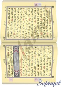 Resim Hayrat Rahle Boy 2 Renk Yeşil Kuranı Kerim Kod: 2R0008 