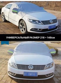 Resim Aracın Ön Cam Örtüsü 177311295 