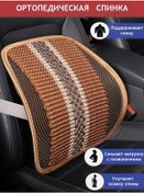 Resim Black Car Masajlı Koltuk İçin Ortopedik Sırtlık 400471105 