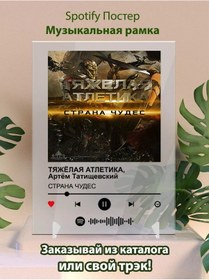 Resim Arthata-spotify Poster Spotifaj Poster Spotify Posterı Halter - Mucizeler Ülkesi 224327065 