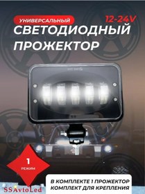 Resim Ssautoled Far Projektör Led Dikdörtgen 50w 153909432 