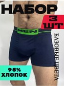 Resim Prostonosı 3'lü Boksör Külot Takımı 203529110 Koyu Gri 