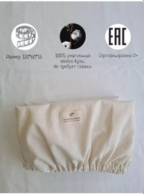 Resim Krovatka.krohı Lastikli Çizgili Çarşaf 209783927 