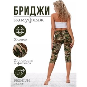 Resim Wakas Textile Evde Kullanım İçin Pamuklu Triko Kapri Pantolo 169722692 Koyu Yeşil 