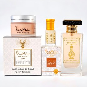 Resim MUSK AL TAHARA 3'lü ürün set (füme Misk +füme misk parfümü + füme misk saç ve vücut kremi 