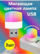 Resim Yanıp Sönen Renkli Usb Lamba 280693392 